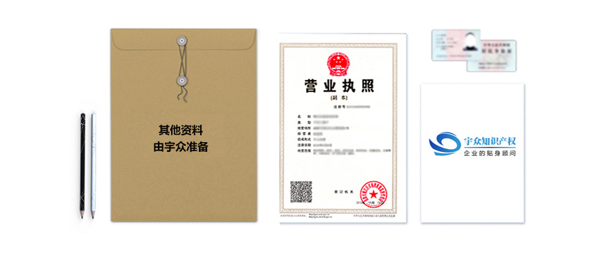 商标资料 (1).jpg