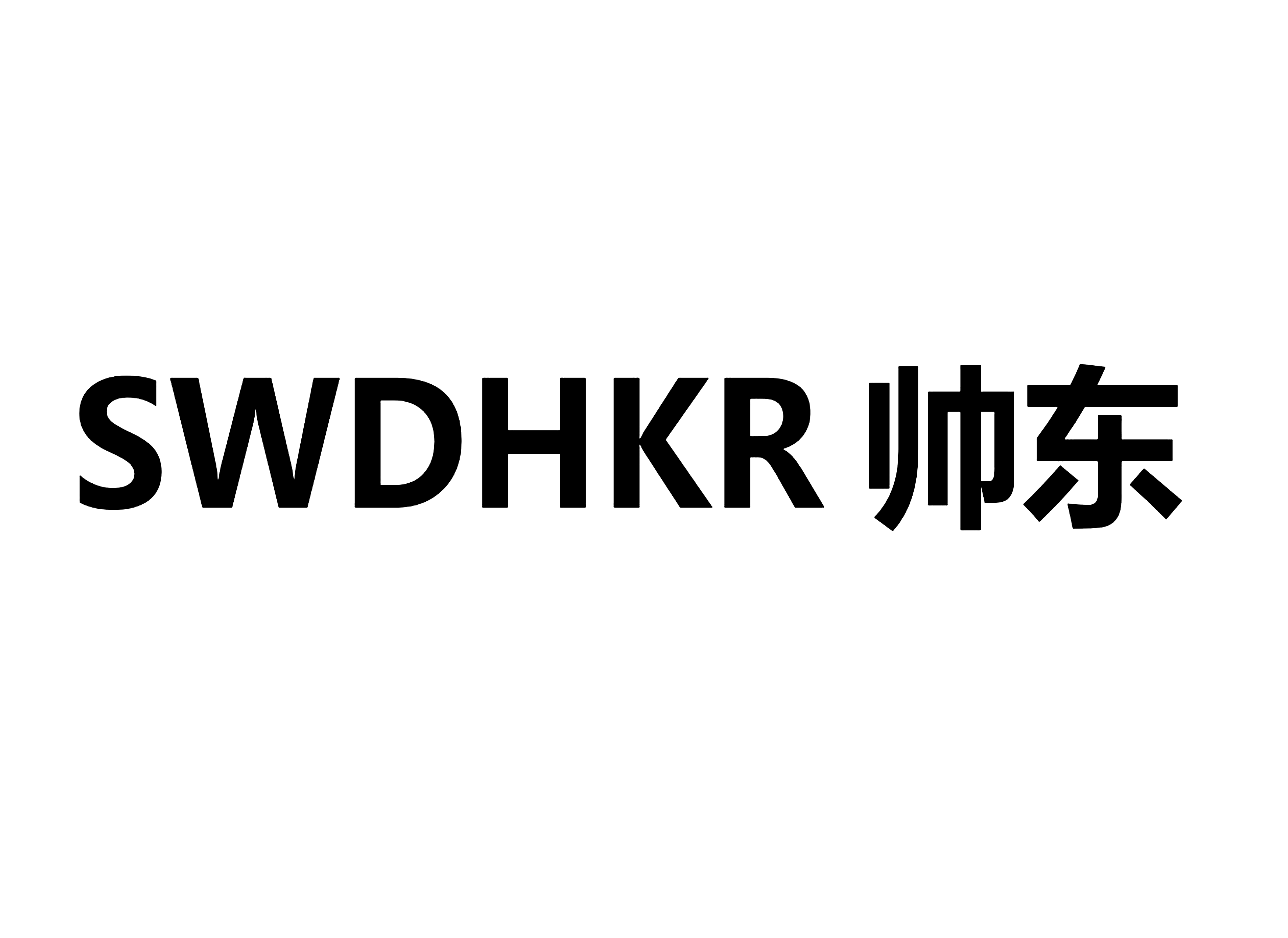 SWDHKR帅东