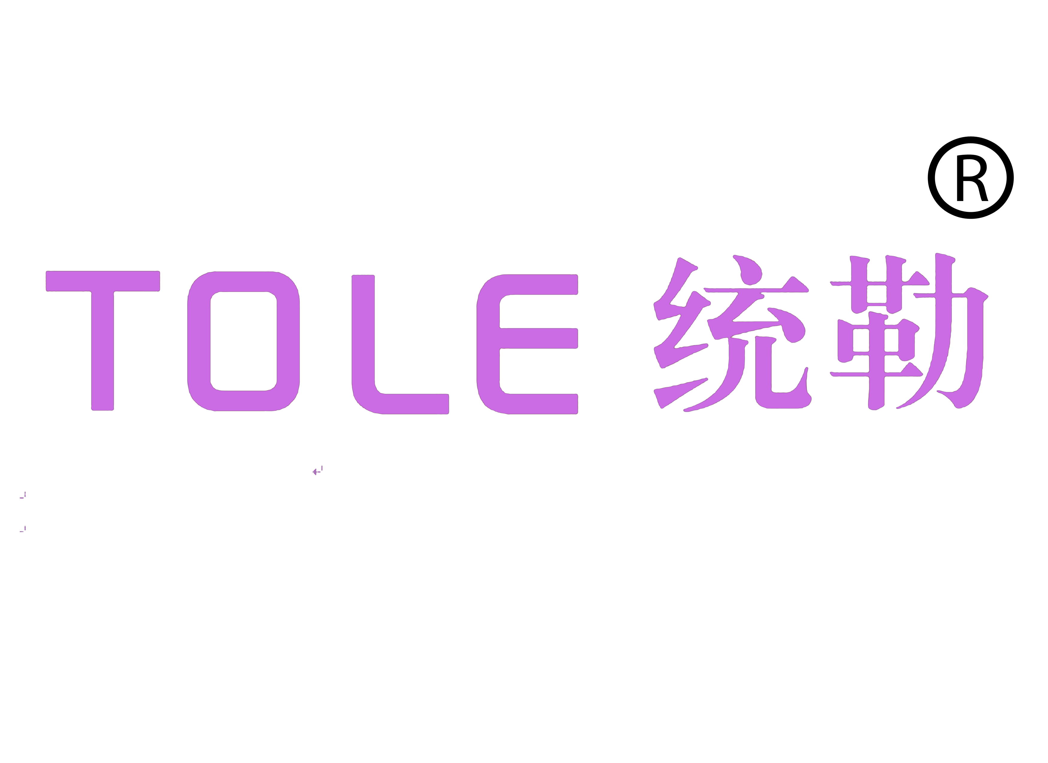 统勒TOLE